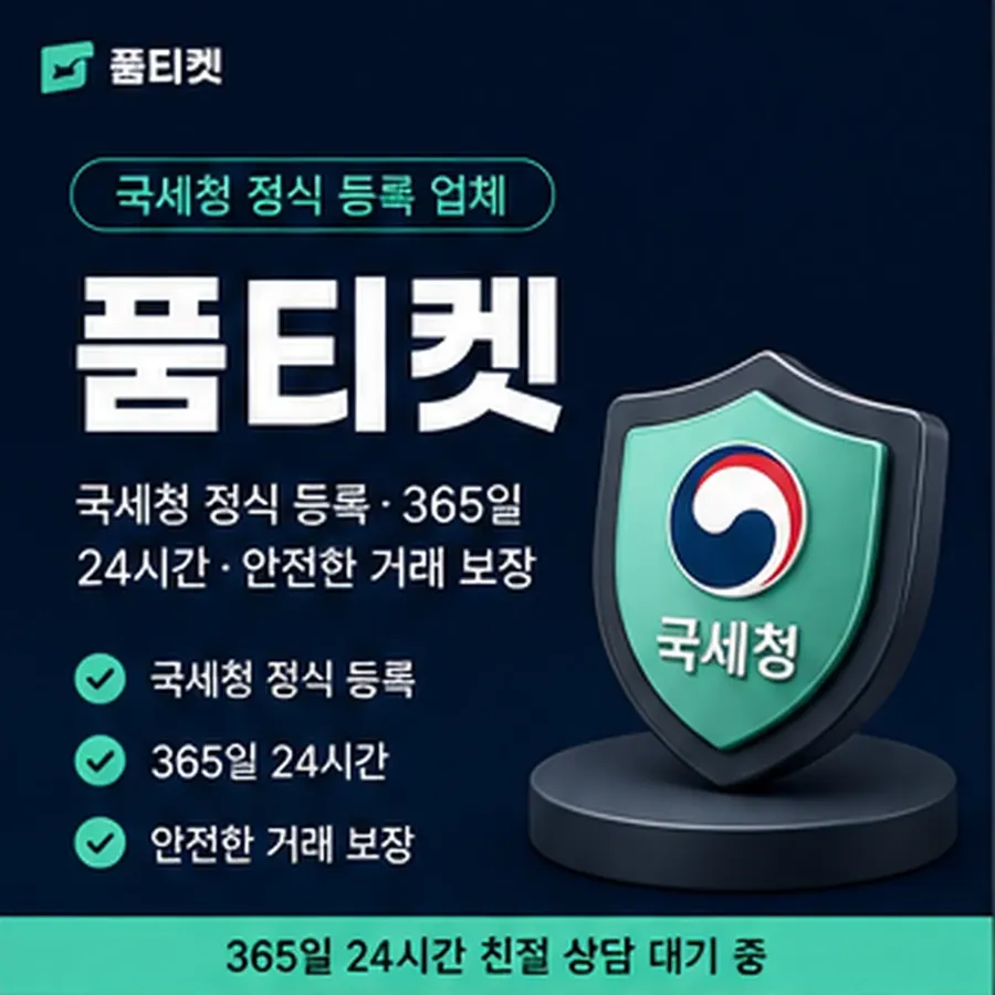 품티켓 휴대폰 콘텐츠이용료 요금 합산 결제 흐름 안내 이미지