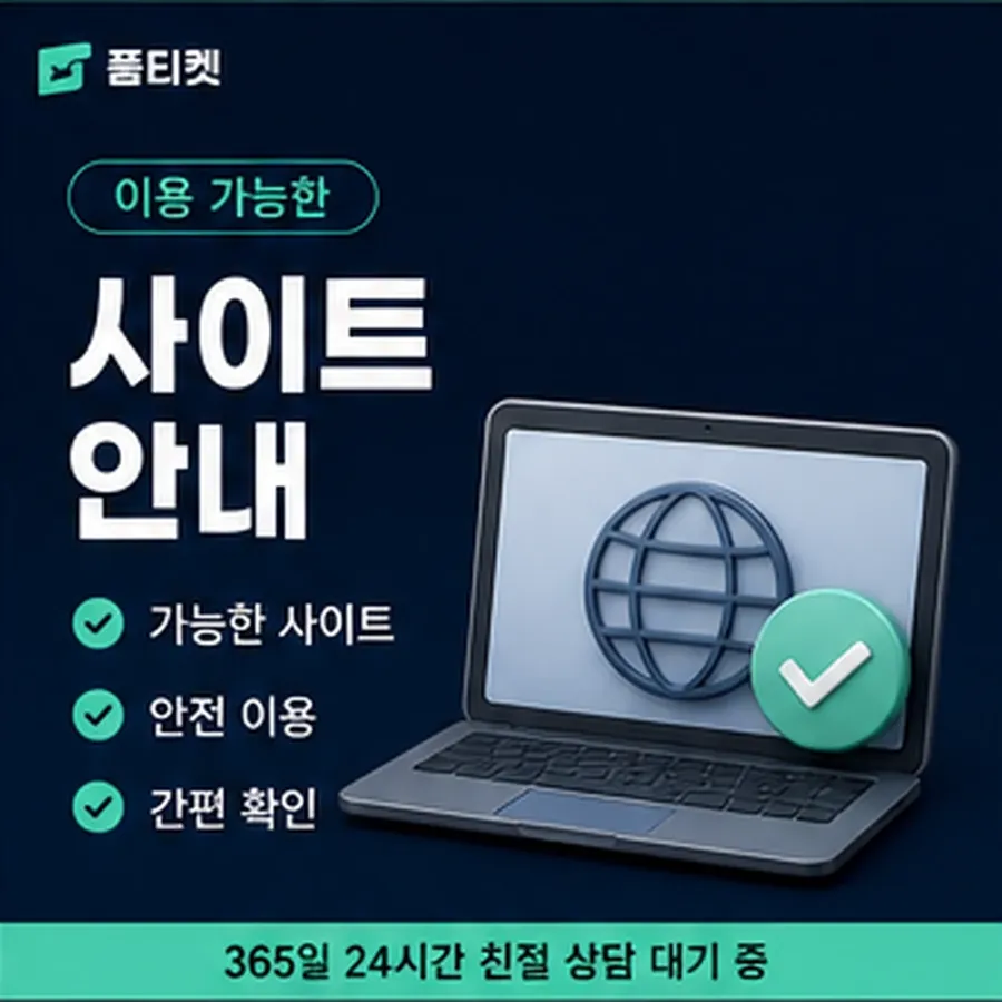 품티켓 휴대폰 콘텐츠이용료 지난 사용 기록 안내 이미지