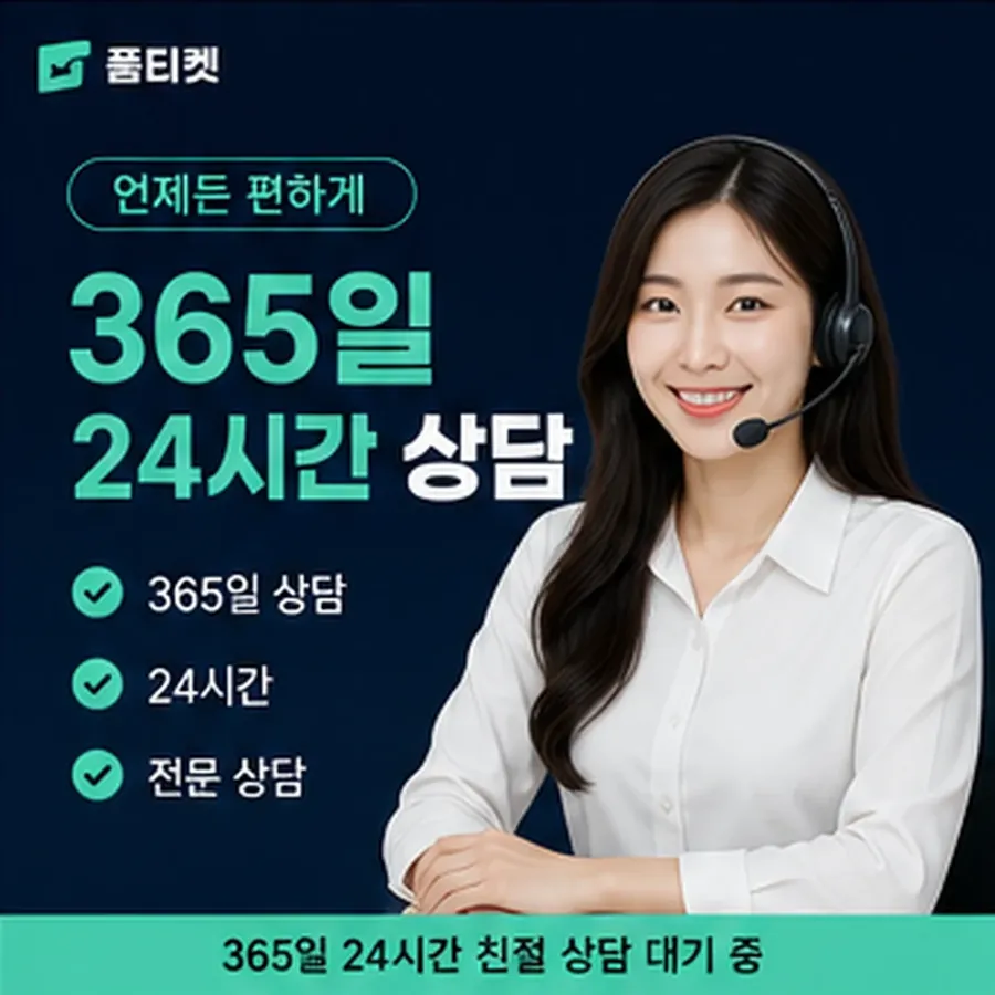 품티켓 휴대폰 콘텐츠이용료 판단할 때 볼 화면 안내 이미지